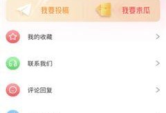 吃瓜娱乐免费版,免费版吃瓜娱乐，带你畅游明星幕后生活