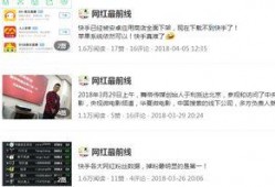 今日头条马上爆料的网红,今日头条独家爆料，揭秘网红幕后故事