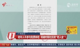 今日一线爆料收费么,揭秘收费内幕，真相大起底！