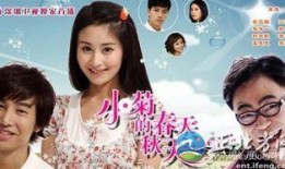 小菊的春天在线观看,一场青春的蜕变之旅