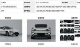 小米汽车最新爆料视频,惊艳外观与智能科技，颠覆传统出行体验！”