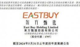 东方甄选商家爆料视频,爆款背后的秘密与挑战