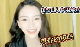 全民网红吃瓜合集视频,网红吃瓜合集，揭秘娱乐圈幕后真相