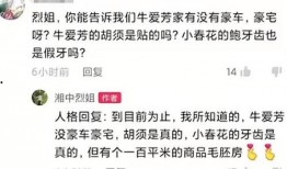 爆料牛爱芳的视频,揭秘事件背后惊人真相