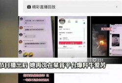 爆料牛爱芳的视频,揭秘事件背后惊人真相