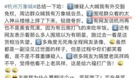 杭州爆料事件视频曝光最新,揭秘背后惊人真相