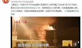 黑龙江爆料最新,揭秘神秘事件背后的真相
