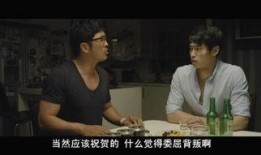 电影完美搭档在线观看