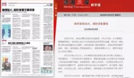 永州媒体爆料事件最新,真相背后引关注