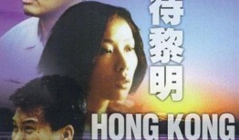 香港沦陷-在线观看,历史记忆与在线重现