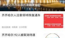 看齐新闻爆料怎么办,深度解析事件背后真相