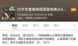 杭州爆料事件视频曝光最新,揭秘背后惊人真相