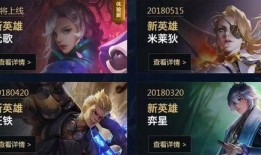 王者今晚爆料视频回放,今晚新内容大放送！