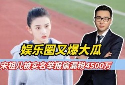 娱乐圈大瓜的爆料有哪些,揭秘明星背后的惊人真相