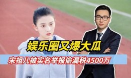 娱乐圈大瓜的爆料有哪些,揭秘明星背后的惊人真相