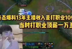 职业选手最新爆料,电竞圈最新动态与幕后故事