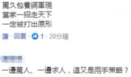 谭德塞最新爆料台媒,台媒披露惊人内幕！”