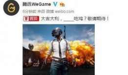 吃鸡抽奖爆料视频大全,揭秘热门活动幕后秘密