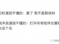 吃瓜老弟知乎全文下载免费,一场关于真相与娱乐的深度探讨