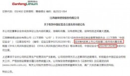 内幕交易爆料最新消息