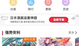 日漫最新爆料软件,软件大揭秘，带你走进二次元世界