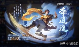 最新爆料李逍遥皮肤,李逍遥全新皮肤惊艳亮相，仙气缭绕引粉丝热议